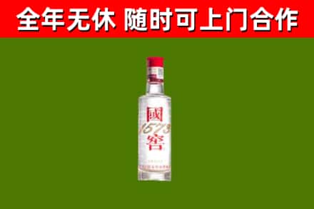 宁安烟酒回收1573酒.jpg