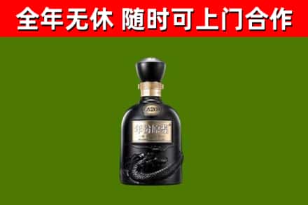 宁安烟酒回收古20酒.jpg