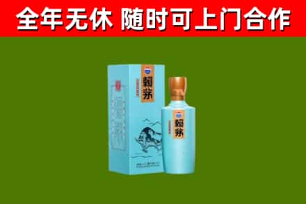 宁安烟酒回收纪念赖茅.jpg