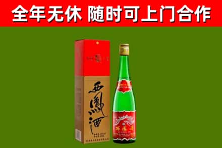 宁安回收西凤酒