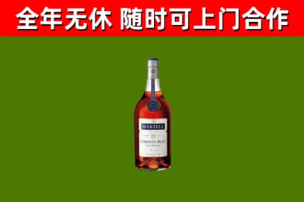 宁安烟酒回收马爹利蓝带洋酒.jpg